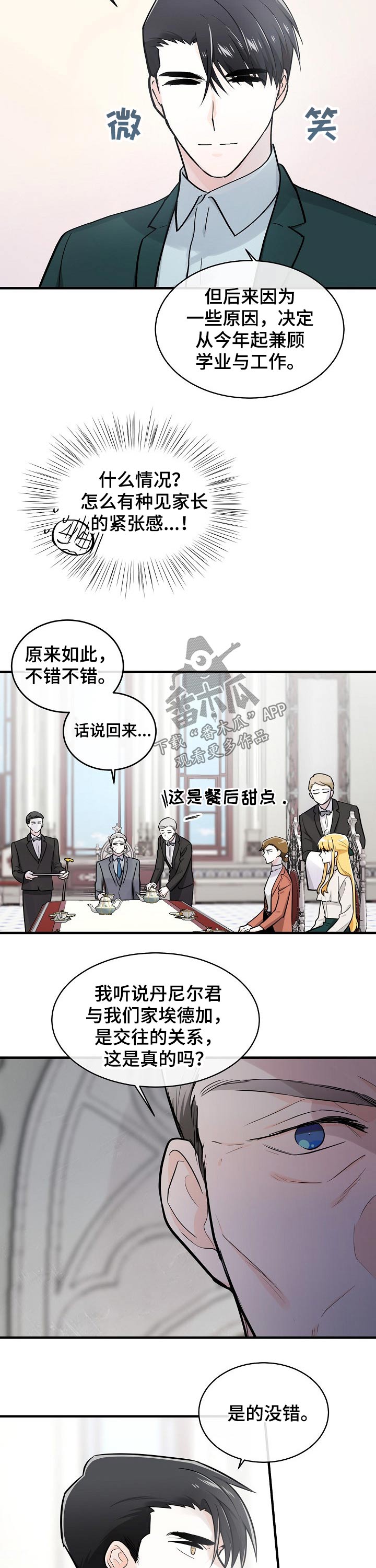 第119话7