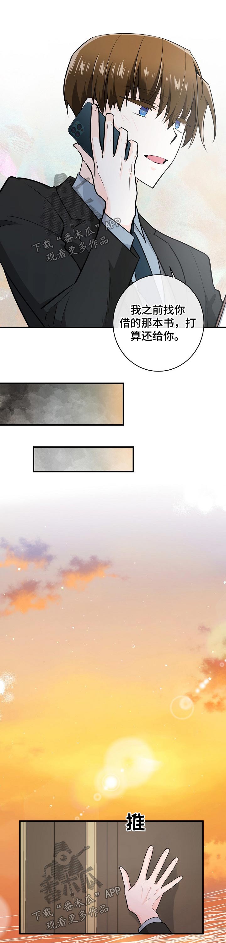 第117话5