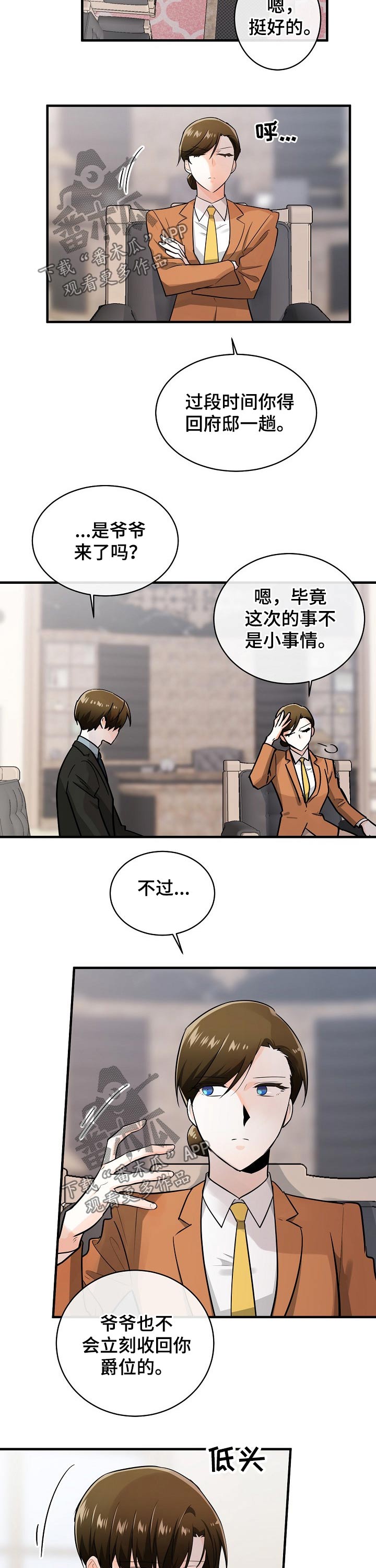 第116话3