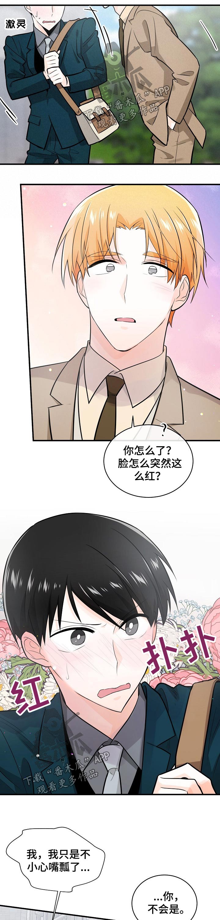 第115话8