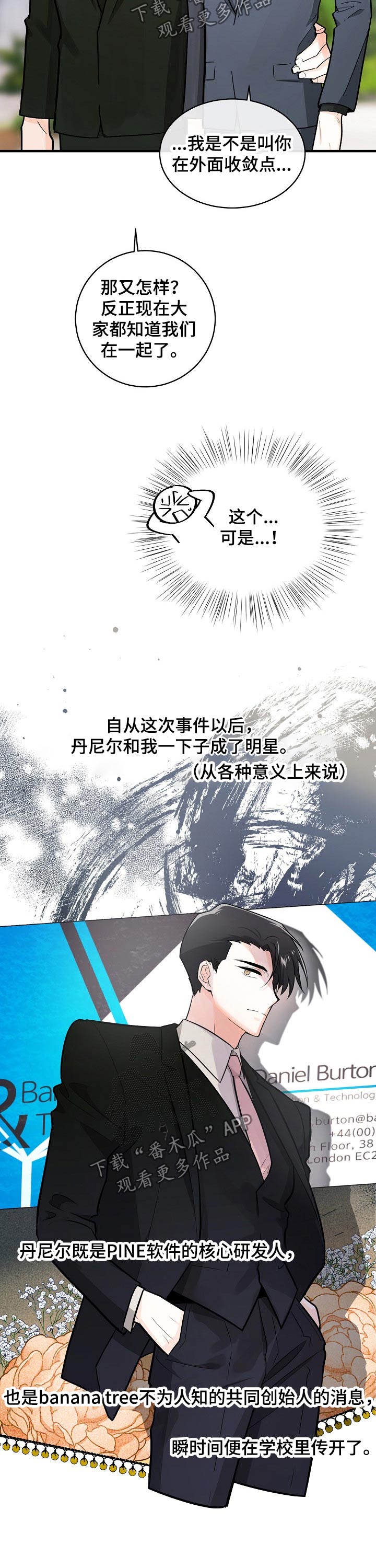 第112话4