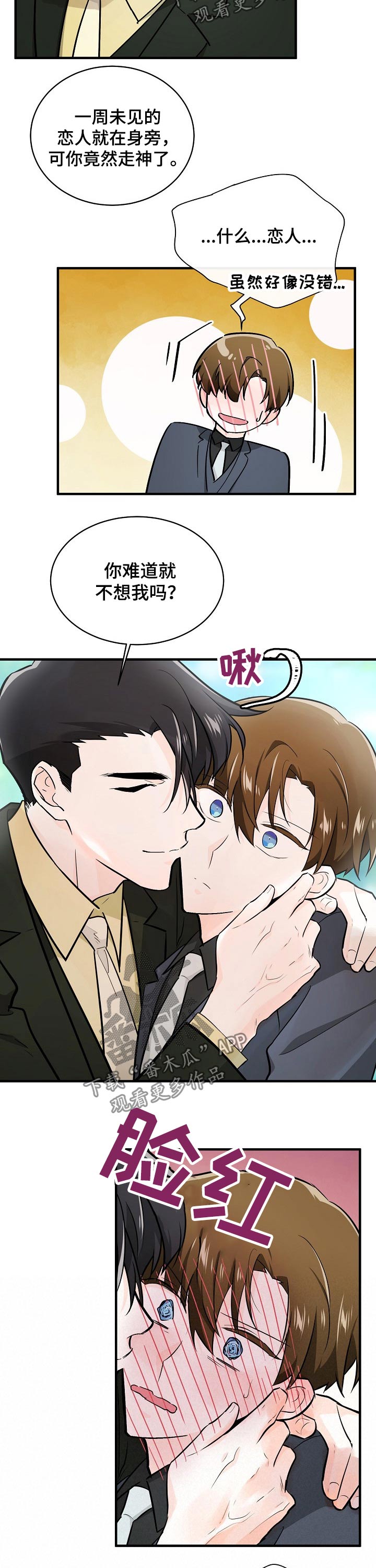 第112话7