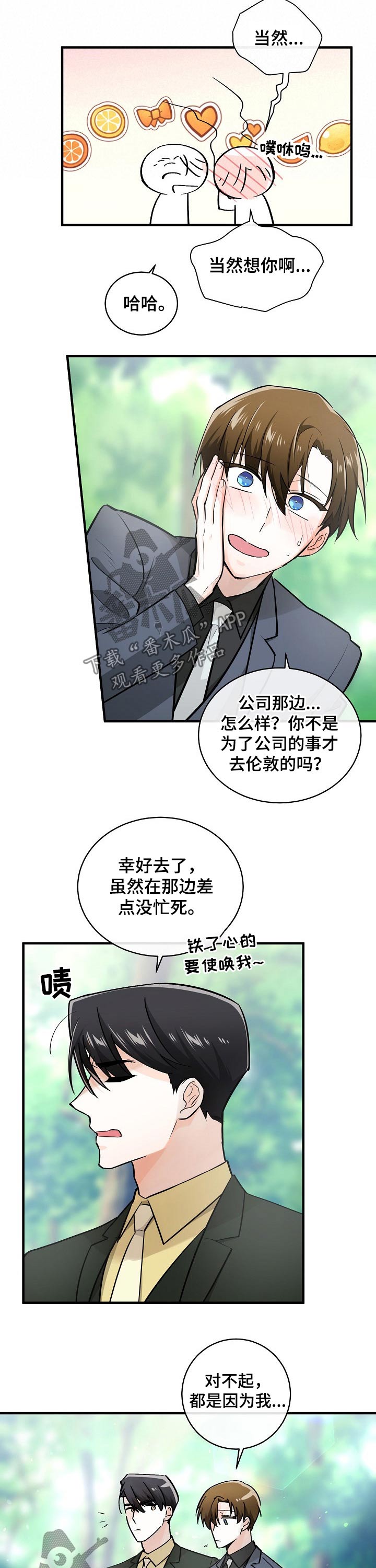 第112话8