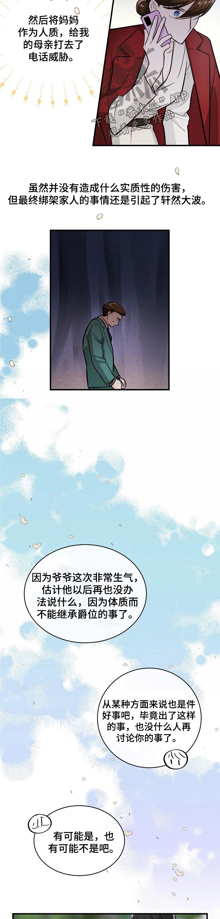 第111话3