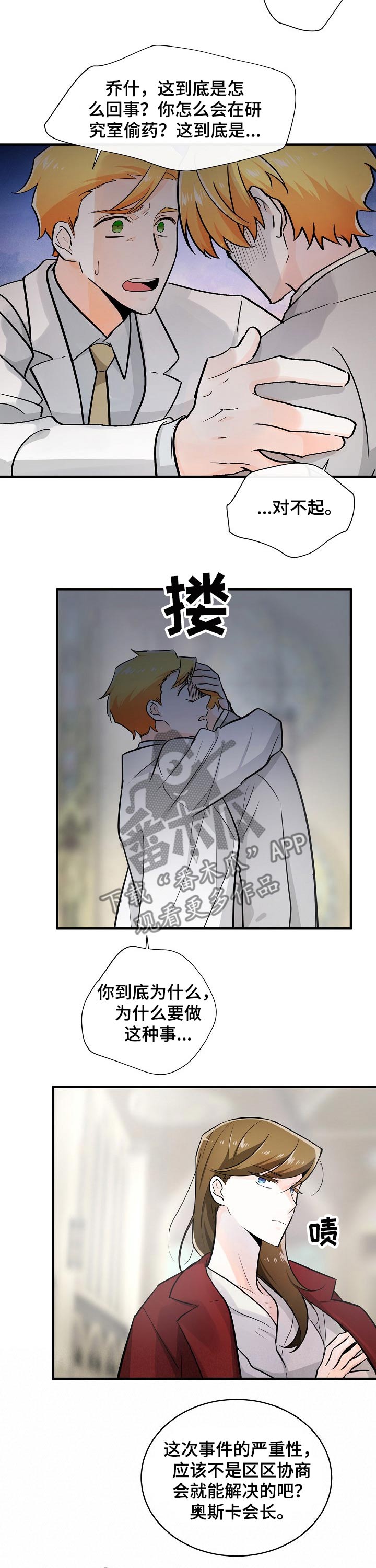 第110话6