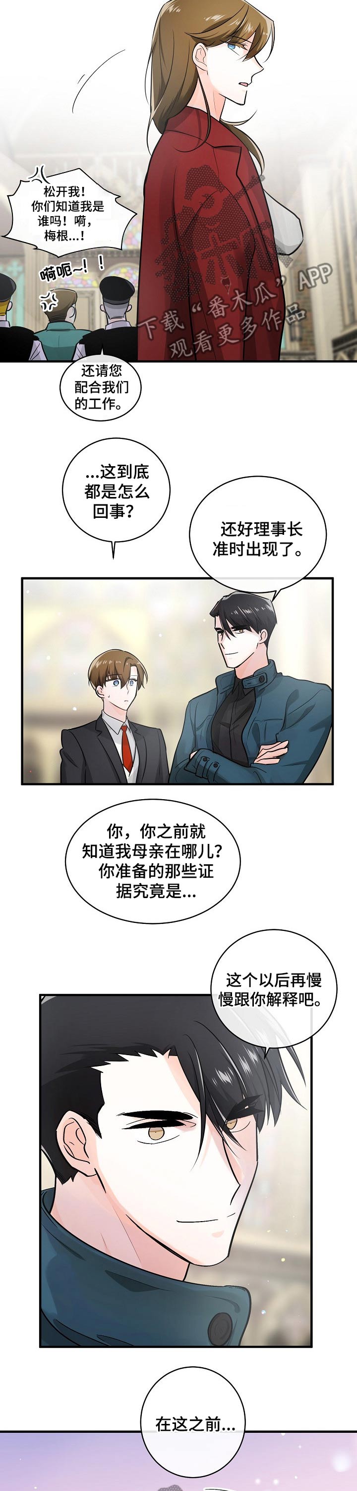 第110话8