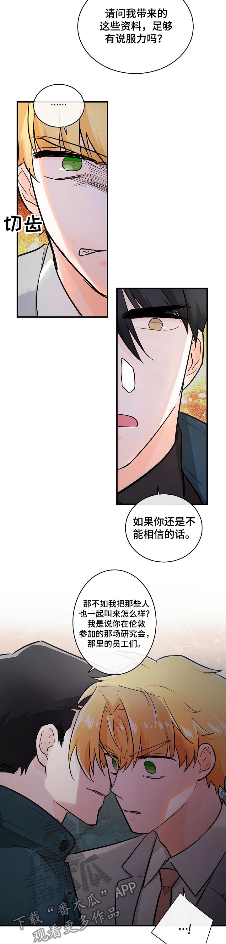 第109话6