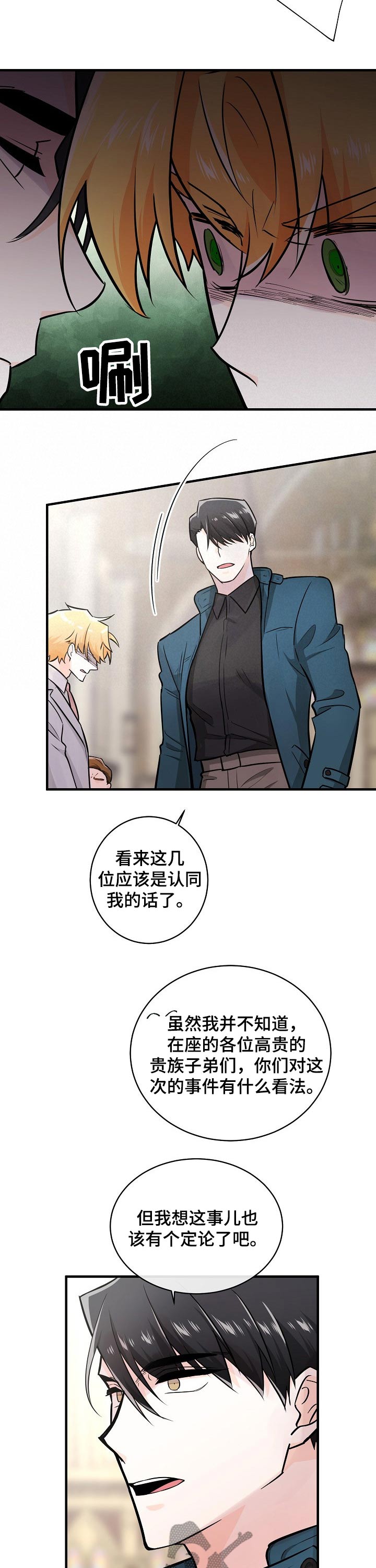 第109话7