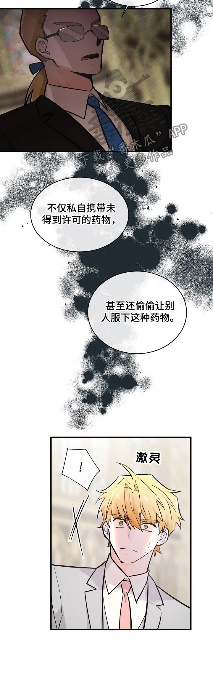 第108话4