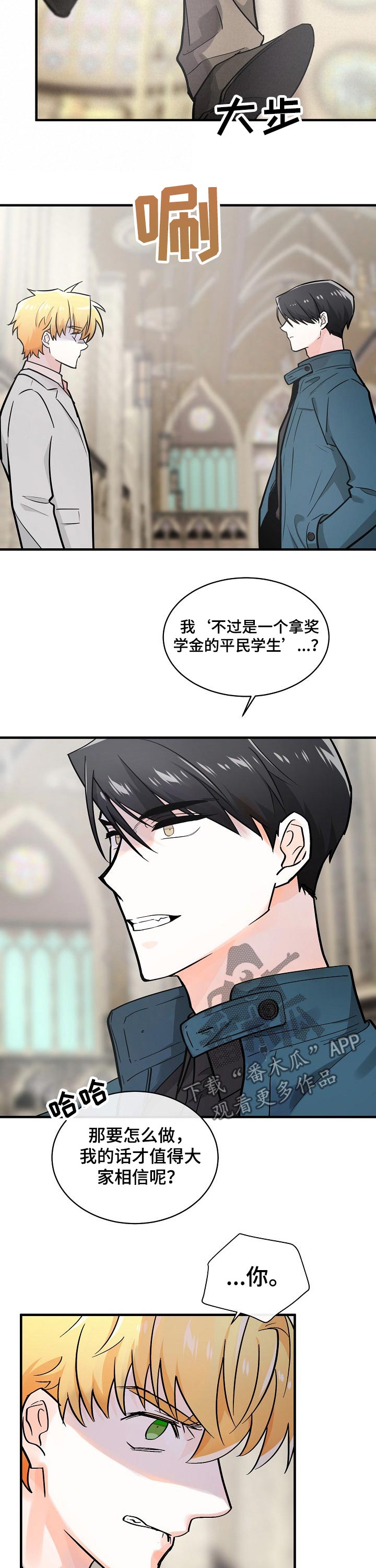 第108话7
