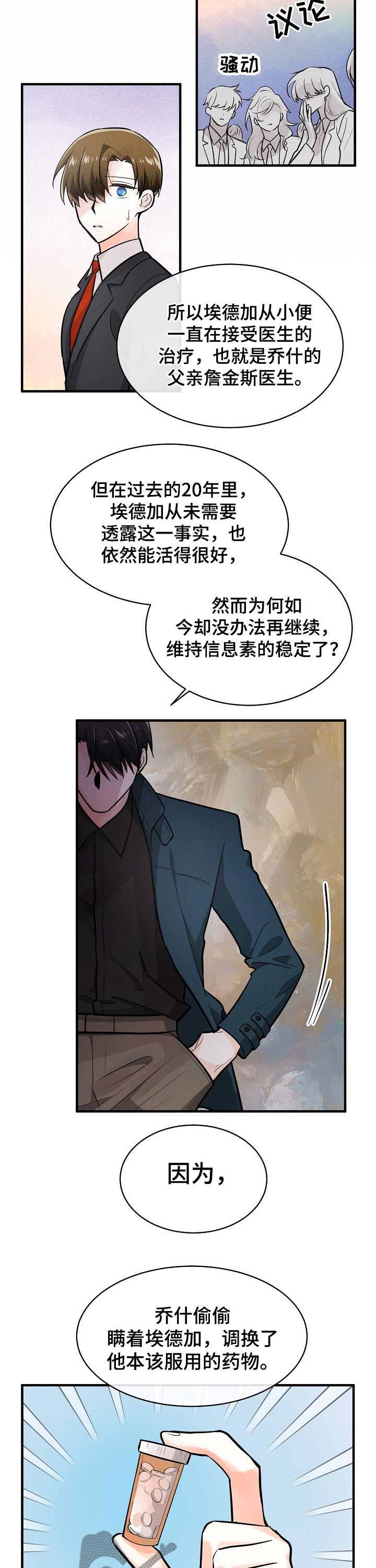 第105话8