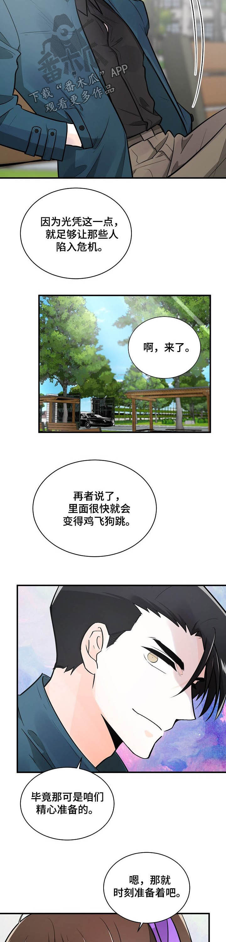 第102话1