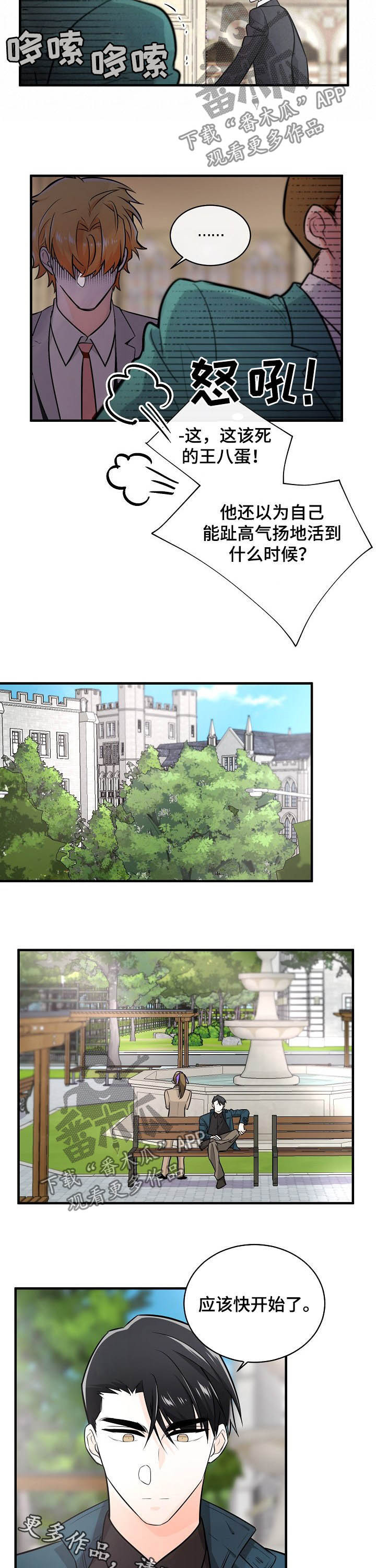 第101话8
