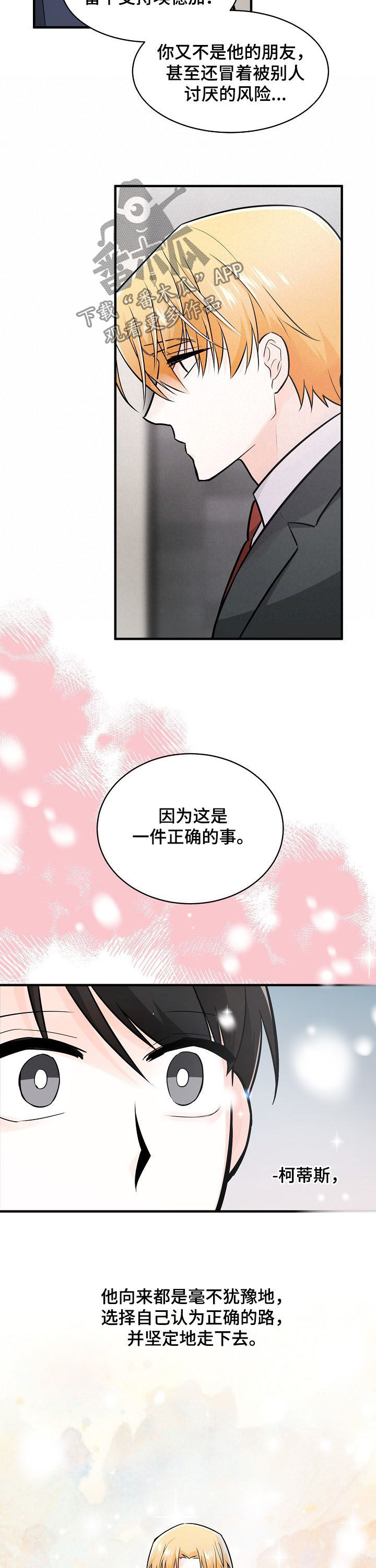 第100话7
