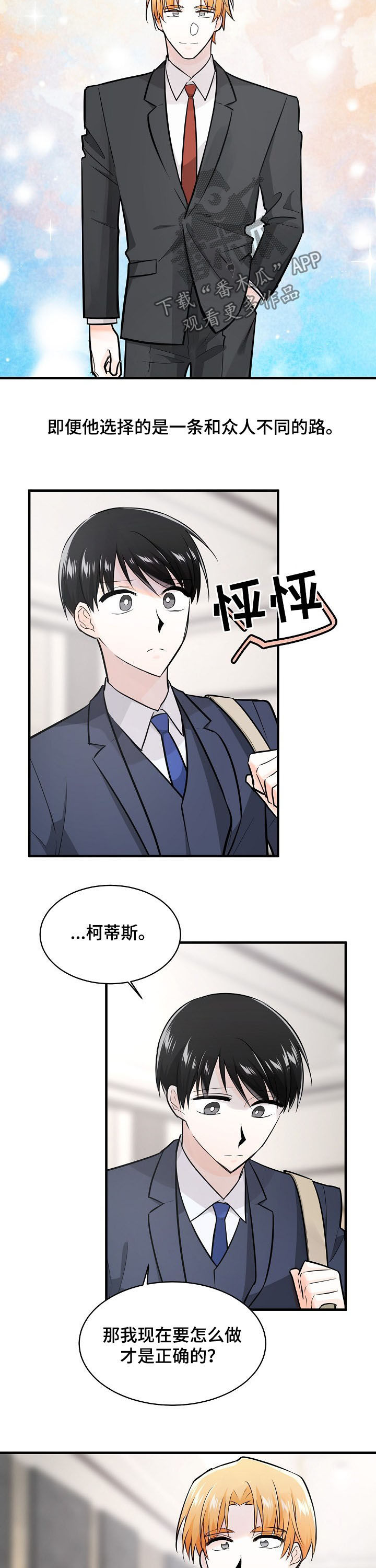 第100话8