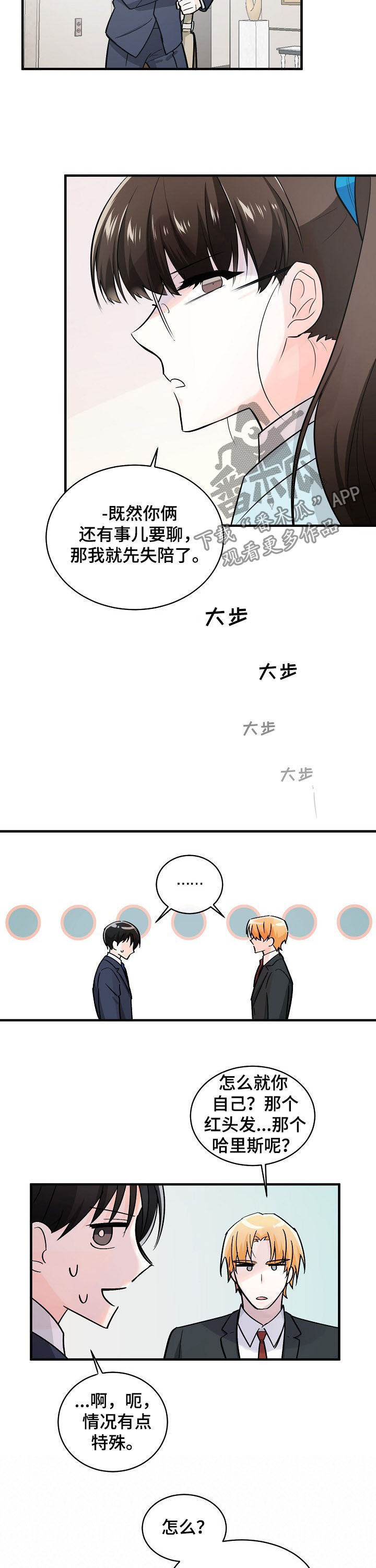 第99话8