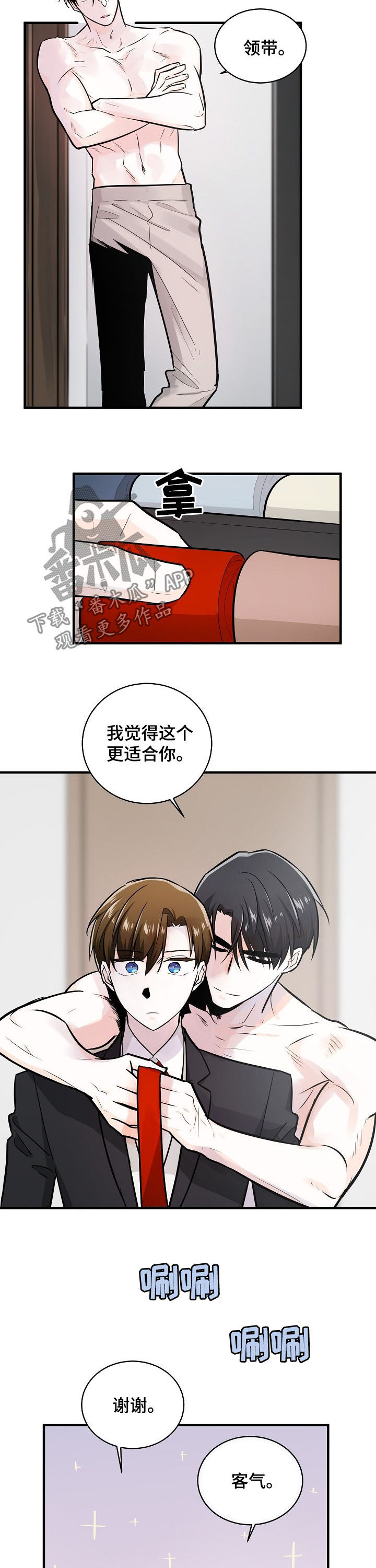 第98话9