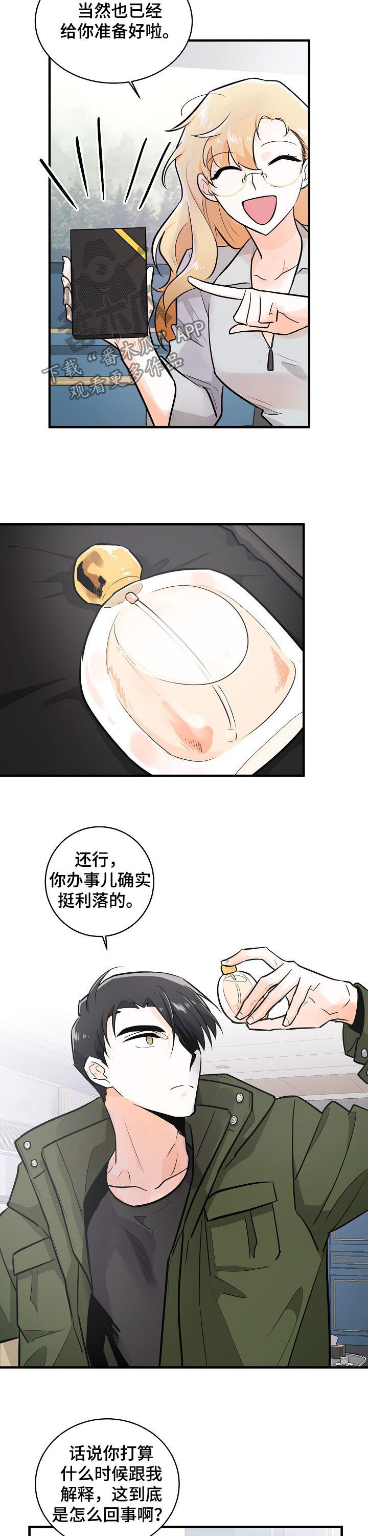 第97话2