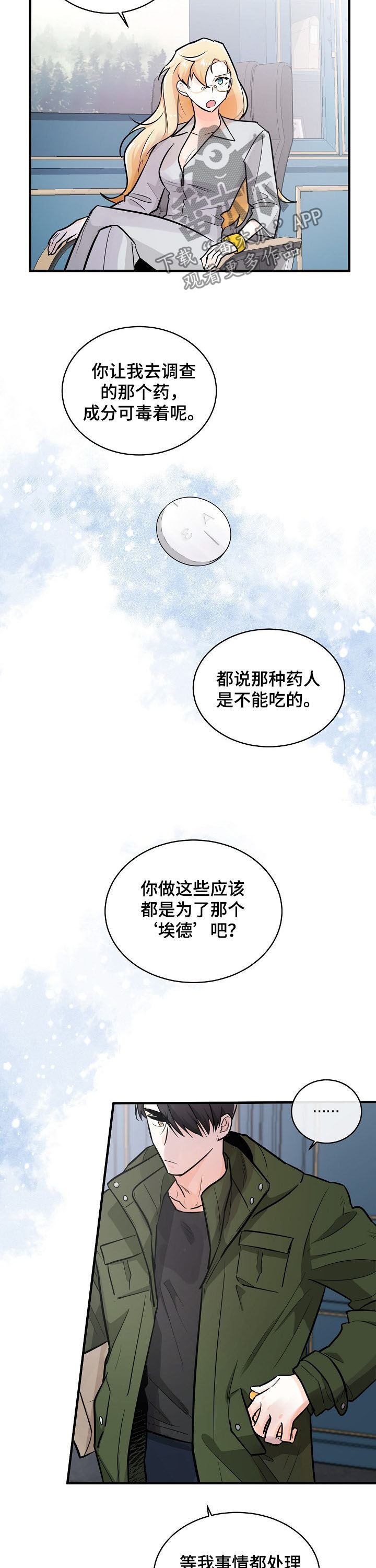 第97话3