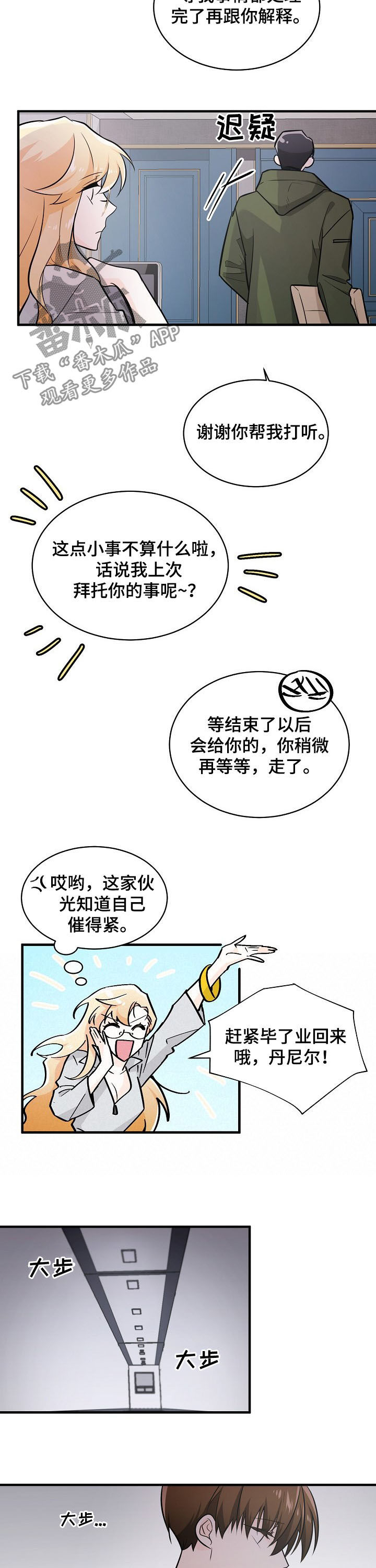第97话4