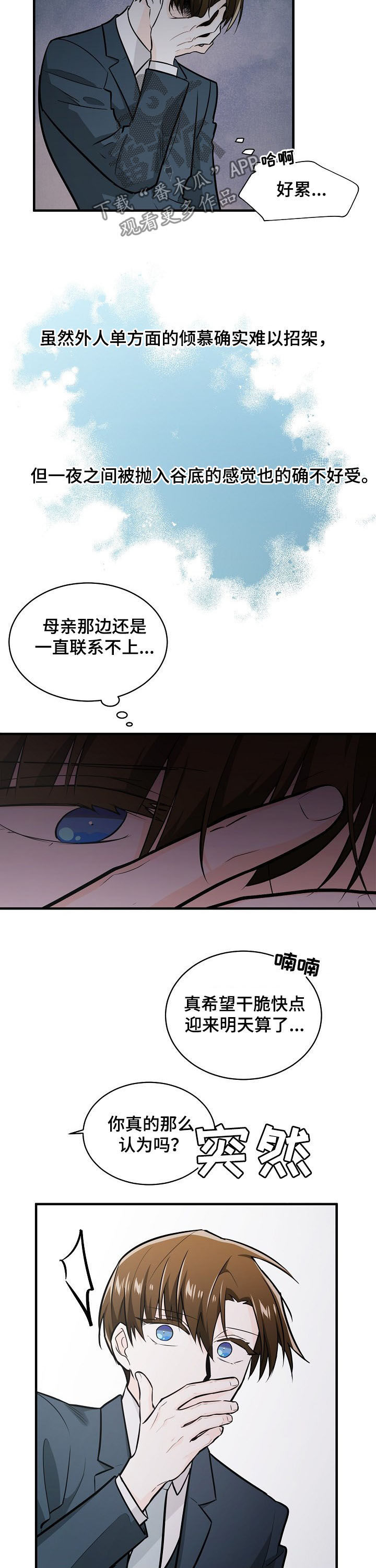第97话7