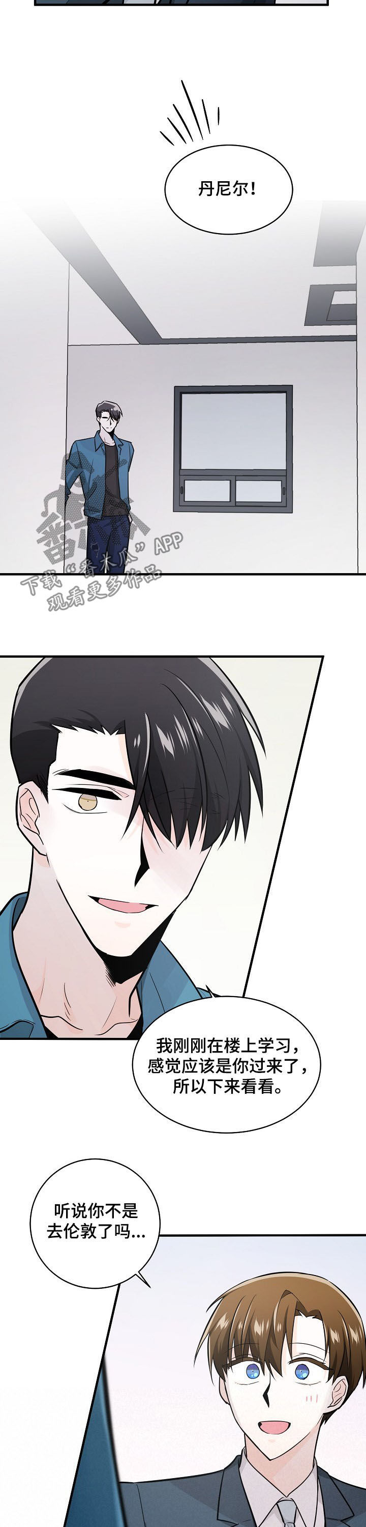 第97话8
