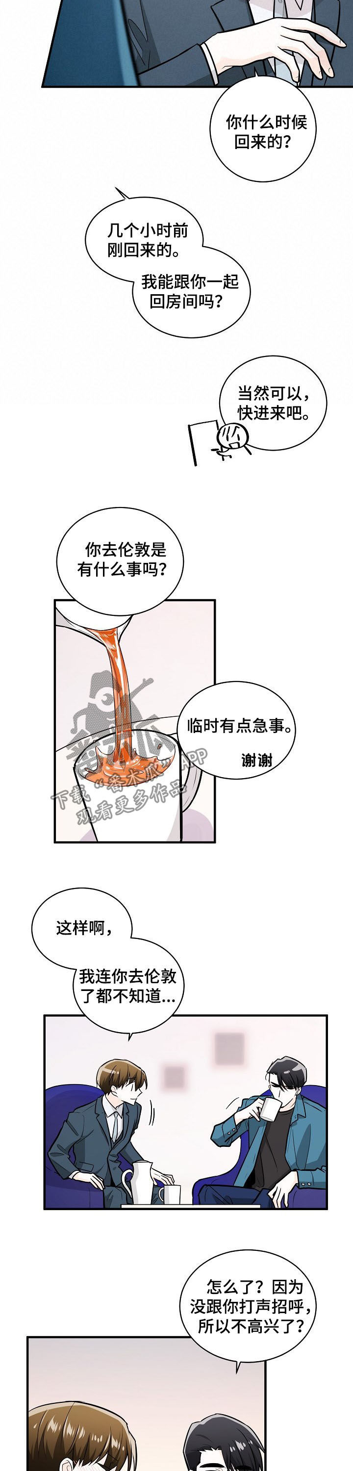 第97话9