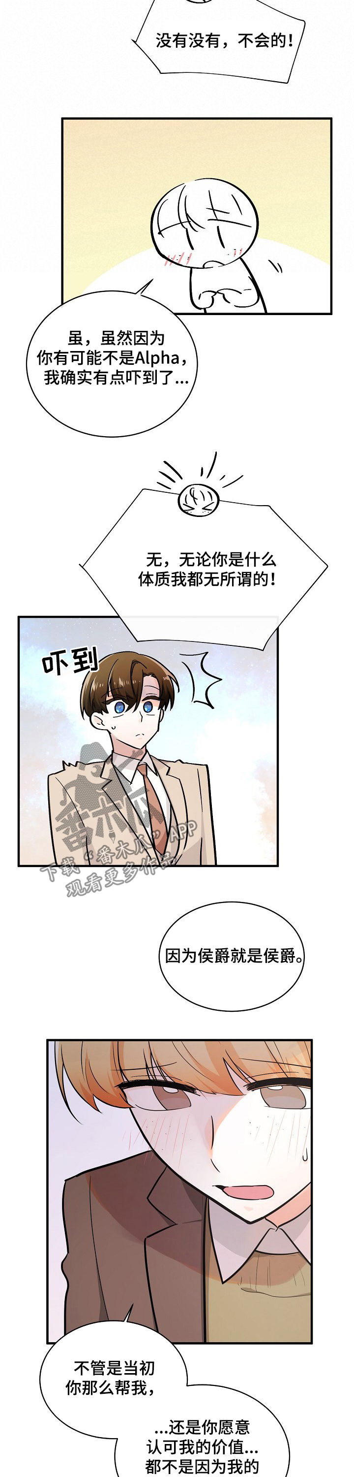 第96话3