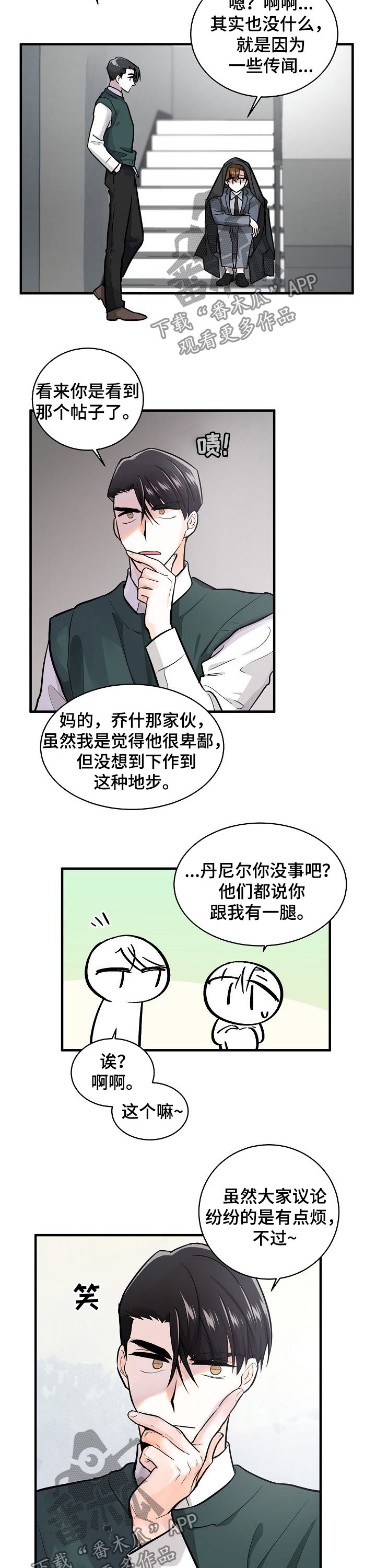 第94话3