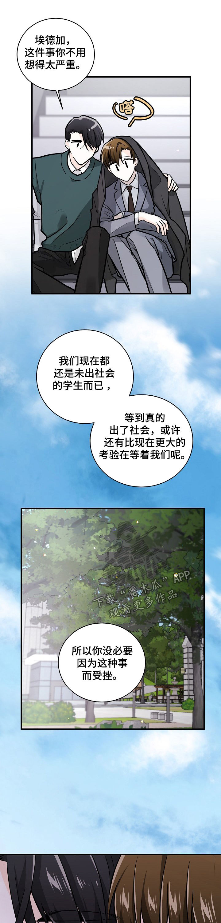 第94话7