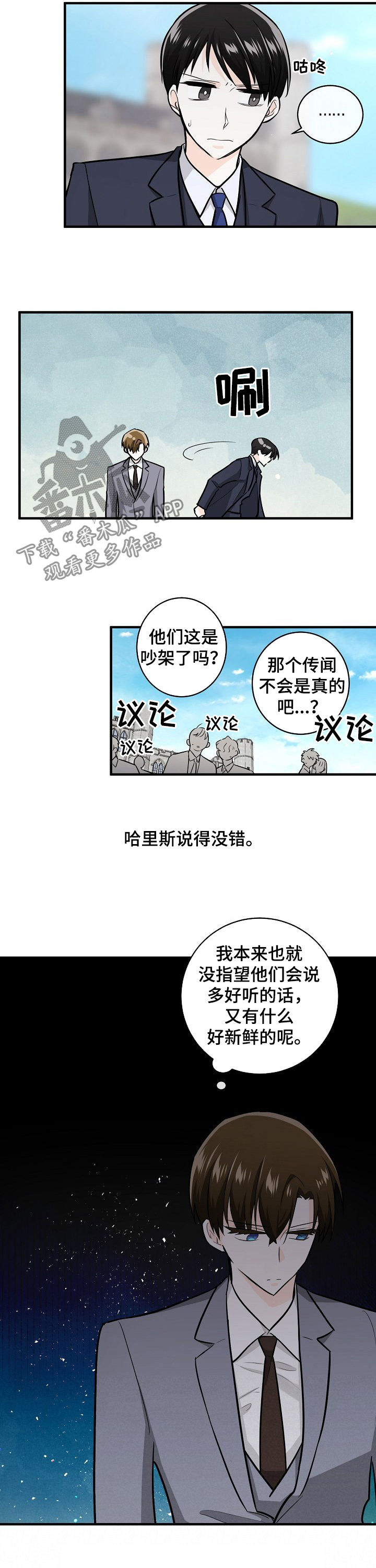 第93话8