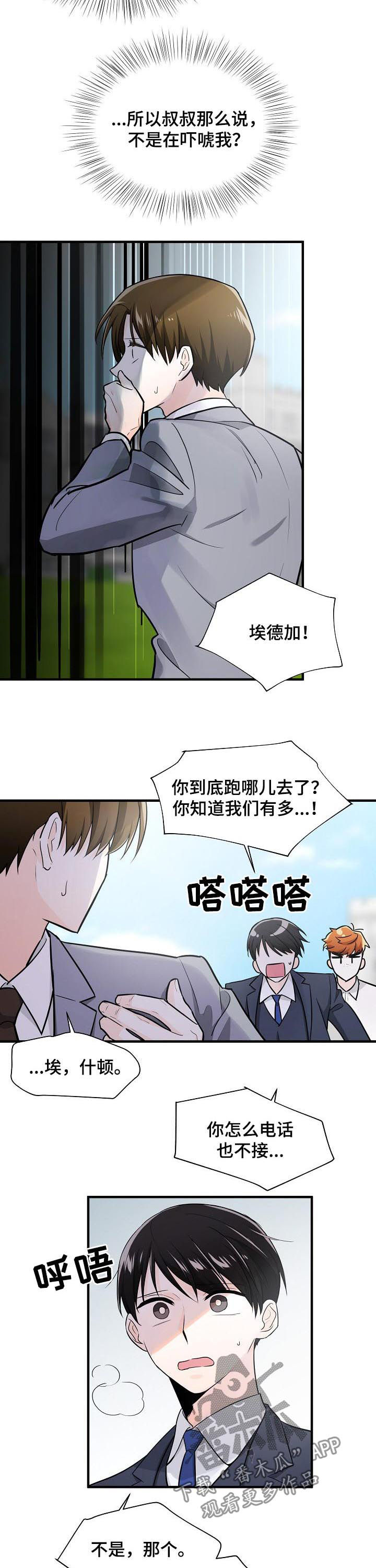 第92话3