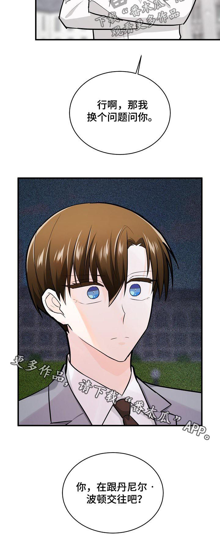 第92话9
