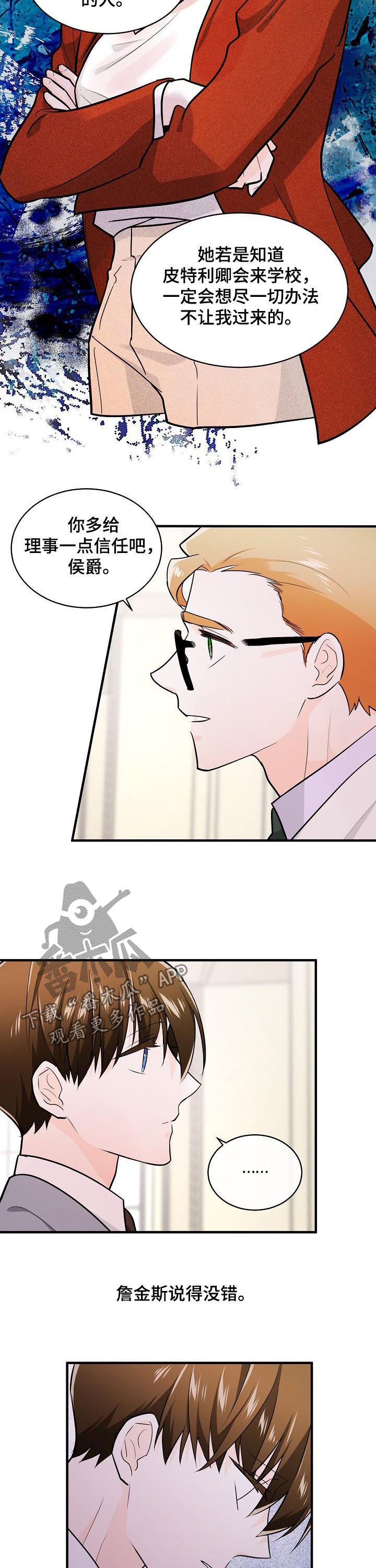 第91话8