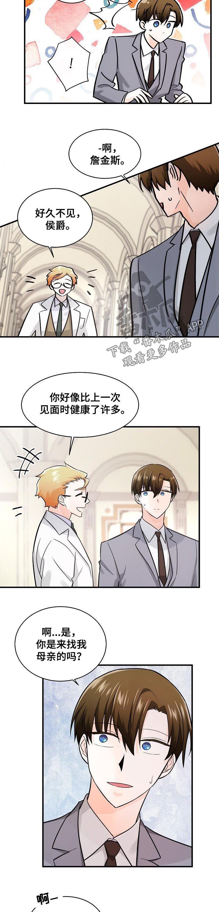 第90话2