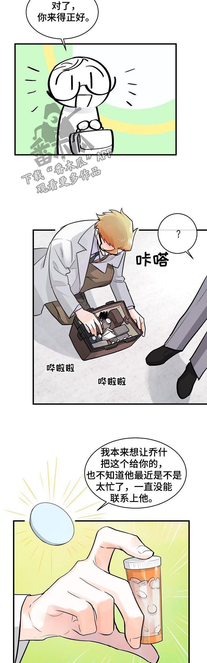 第90话3