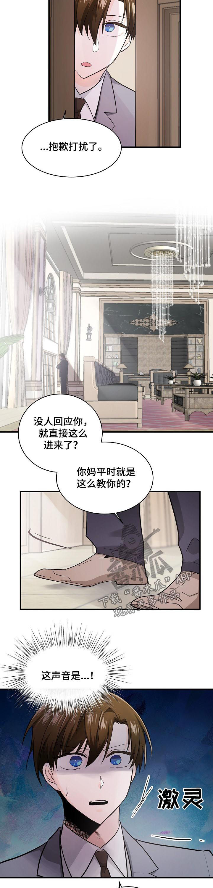 第90话7