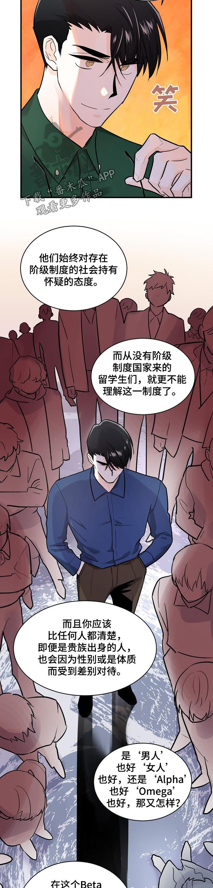 第89话3