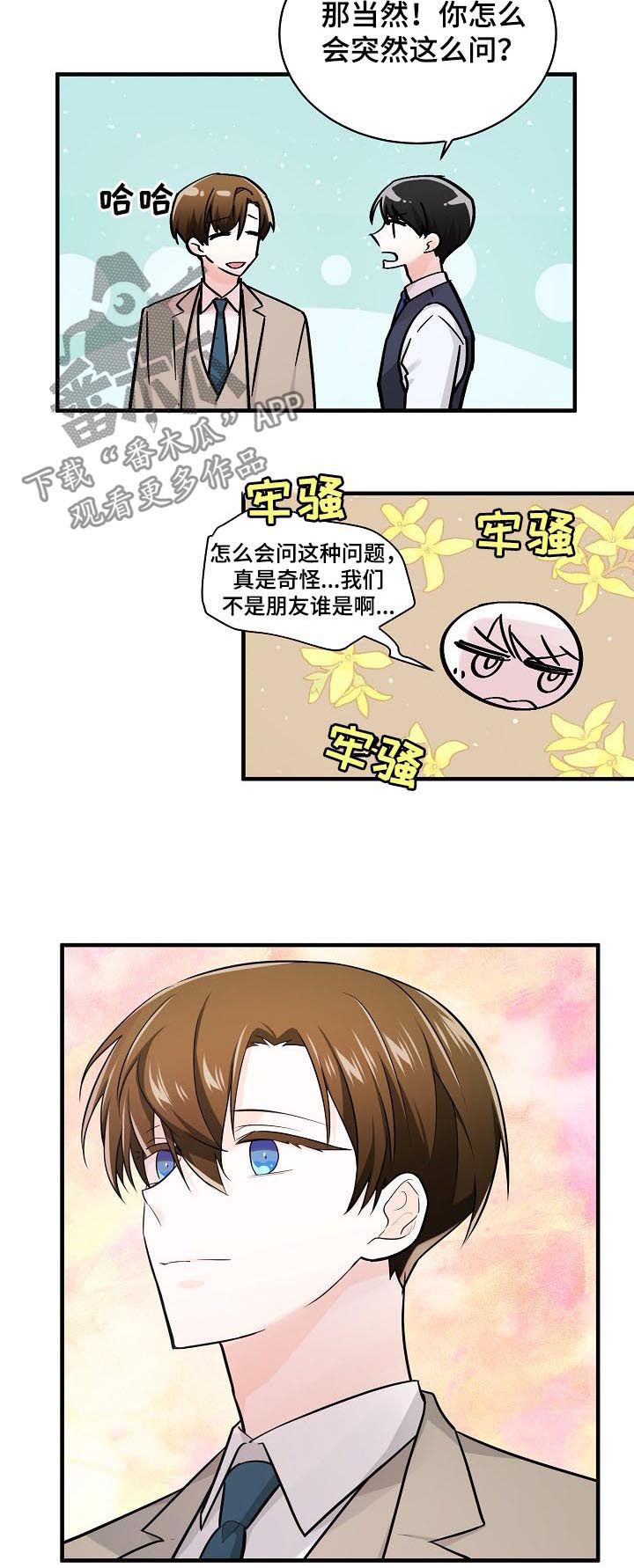 第88话6