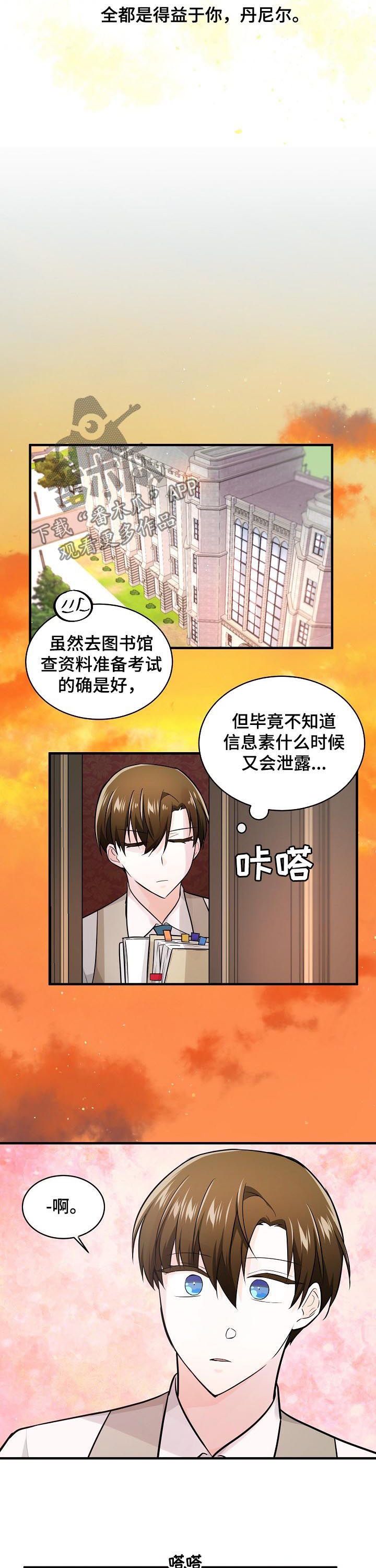 第88话8