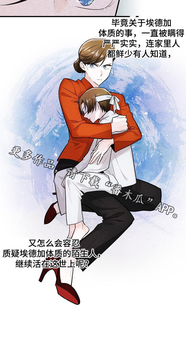第87话8