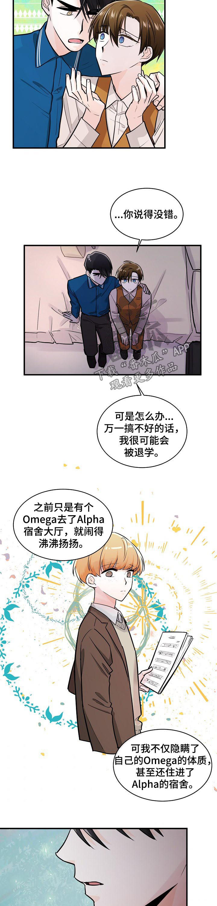 第86话7