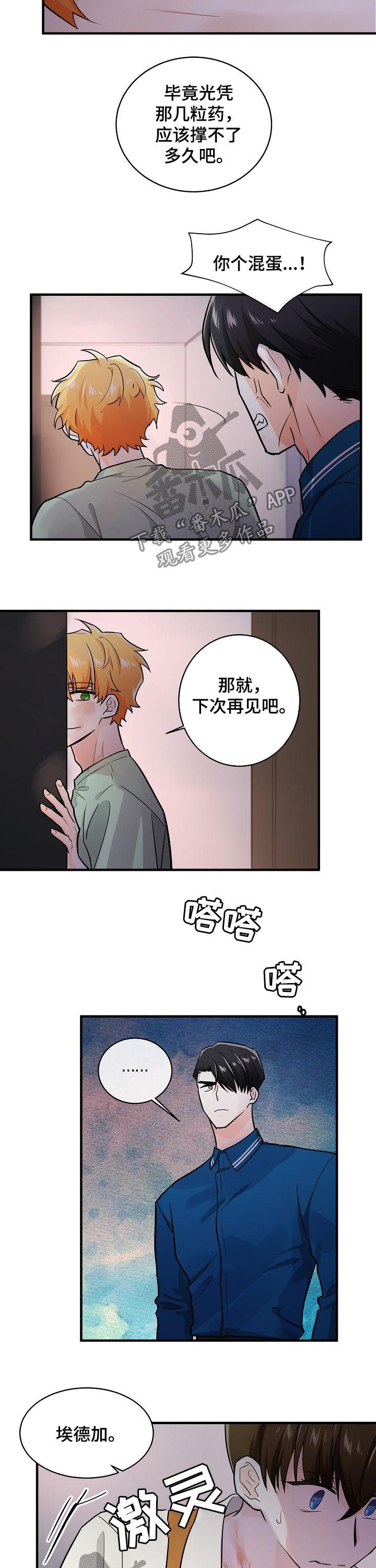 第85话3