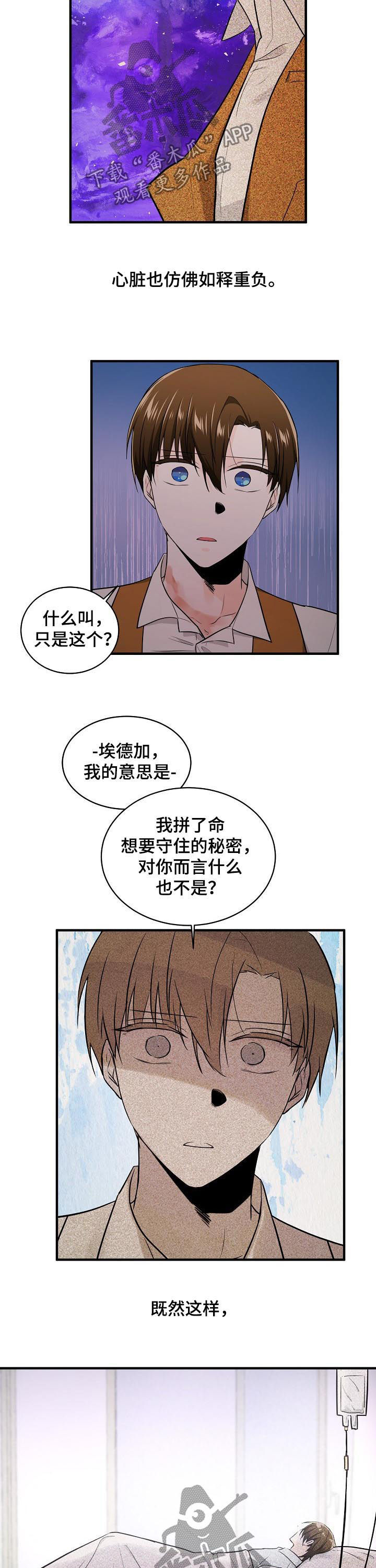 第85话8