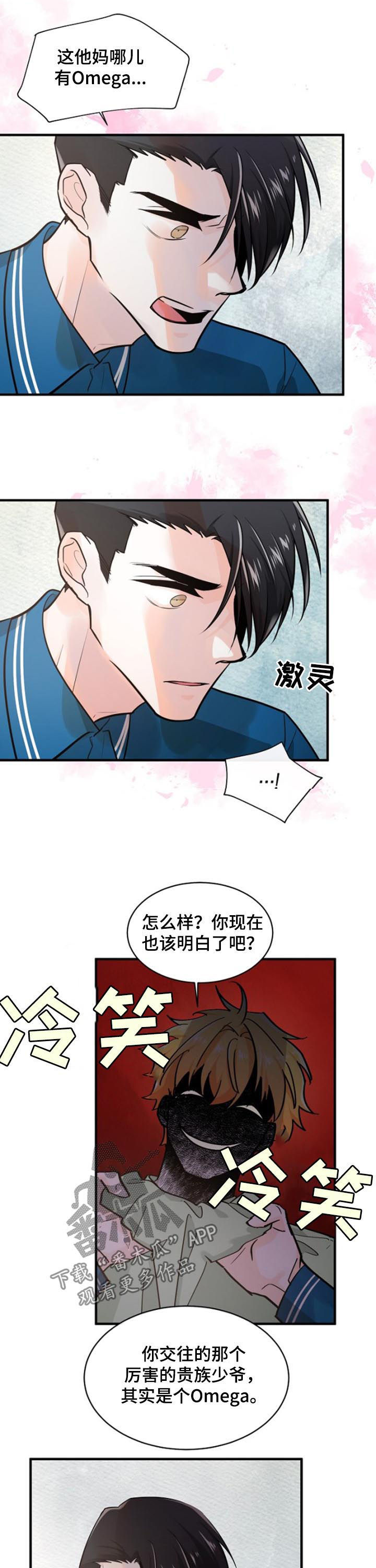 第84话7