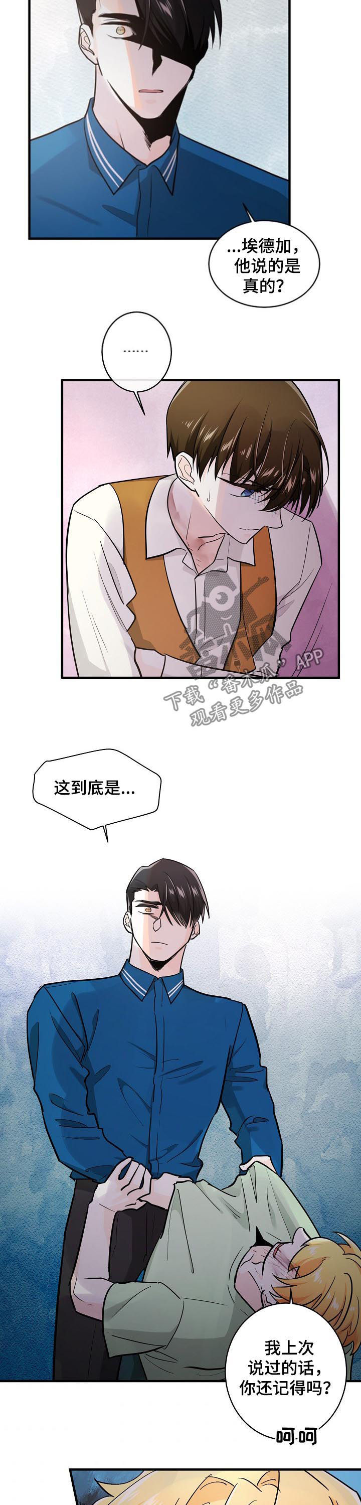 第84话8