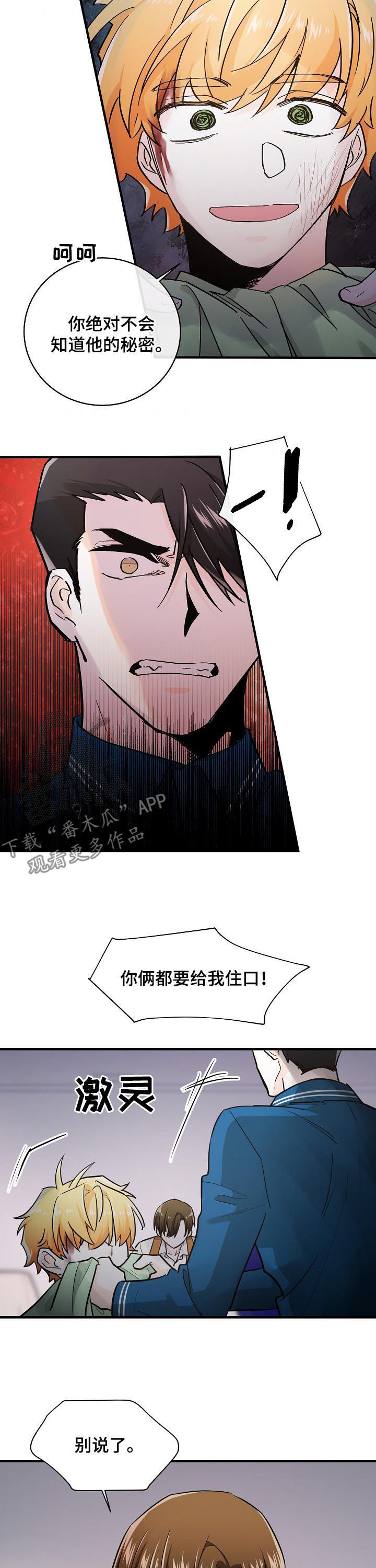 第84话9