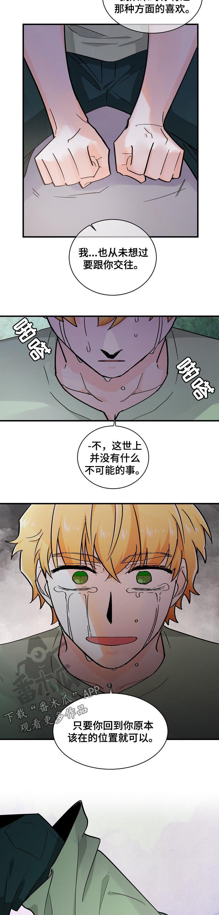 第83话2