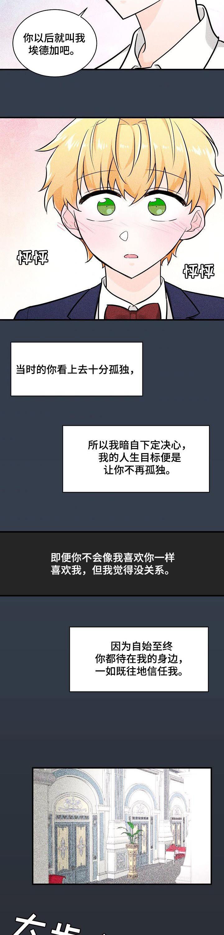 第82话5