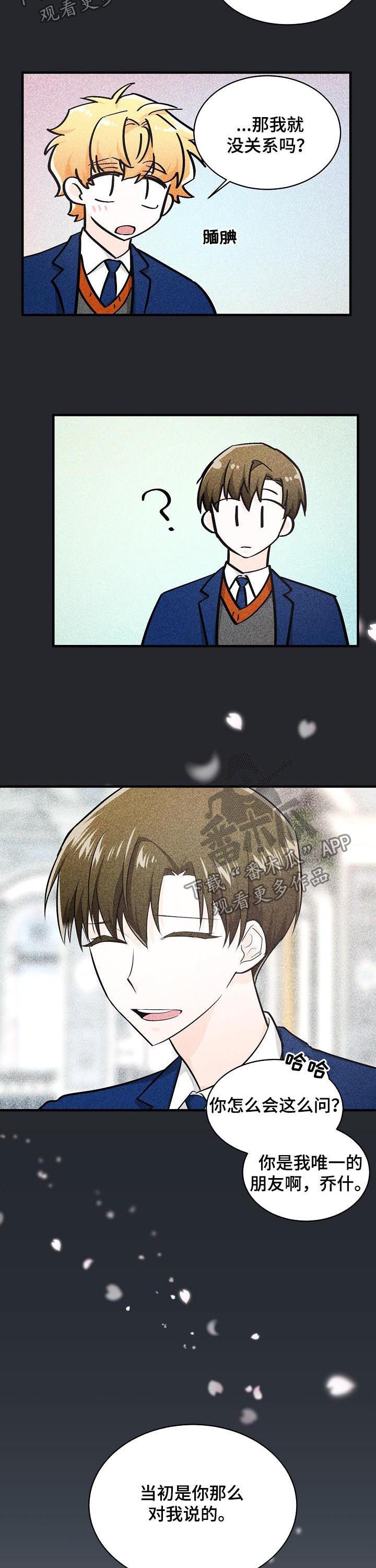 第82话7